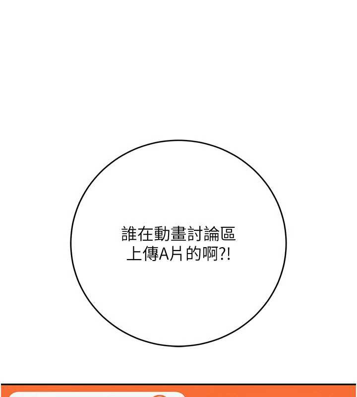 校園成人禮第3話-你想試試真人的感覺嗎?