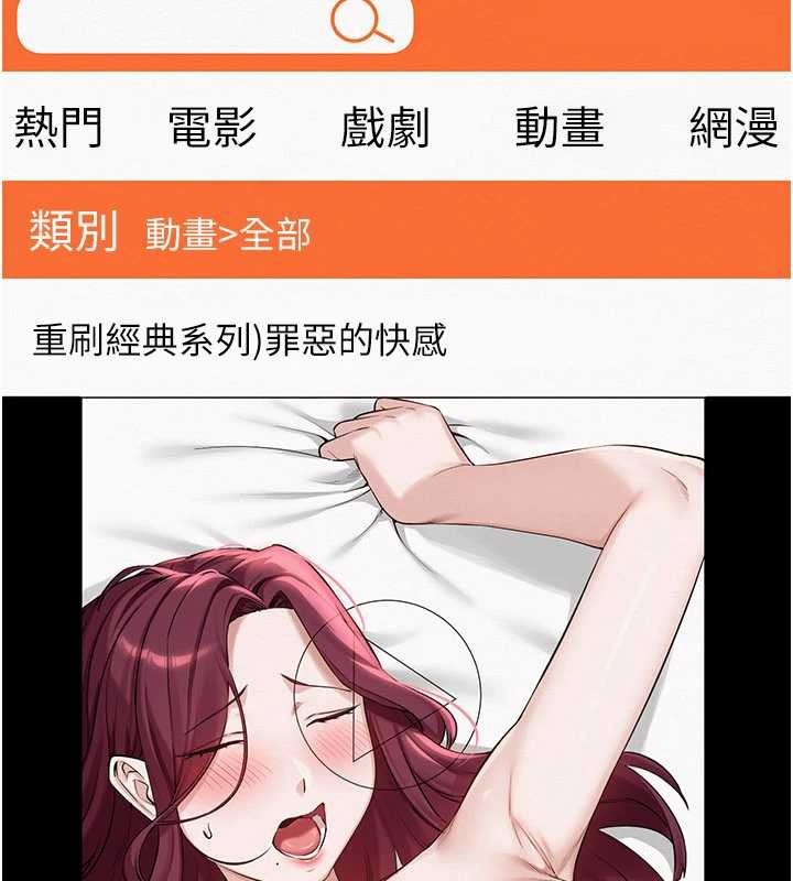 校園成人禮第3話-你想試試真人的感覺嗎?