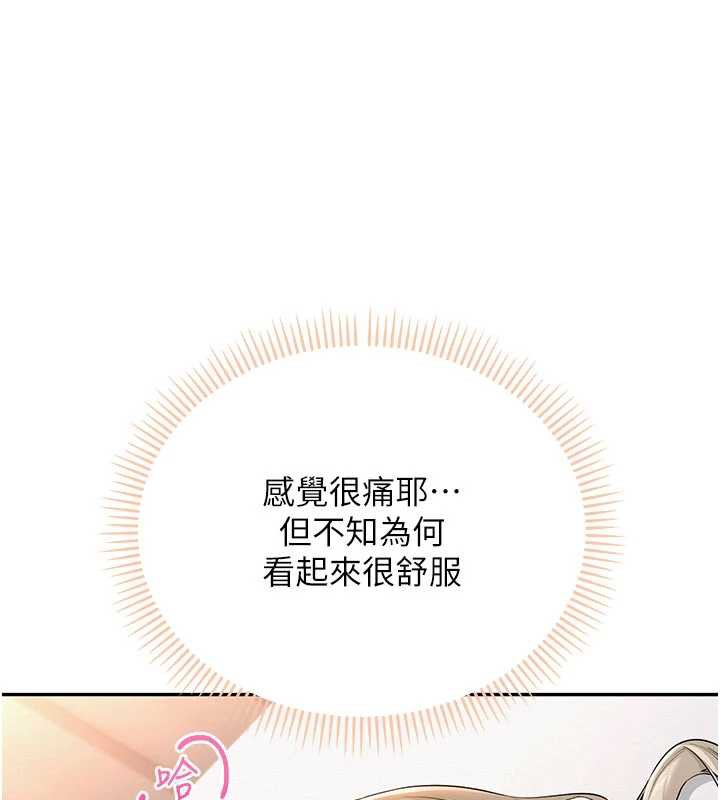 校園成人禮第3話-你想試試真人的感覺嗎?