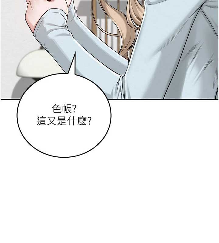 校園成人禮第3話-你想試試真人的感覺嗎?