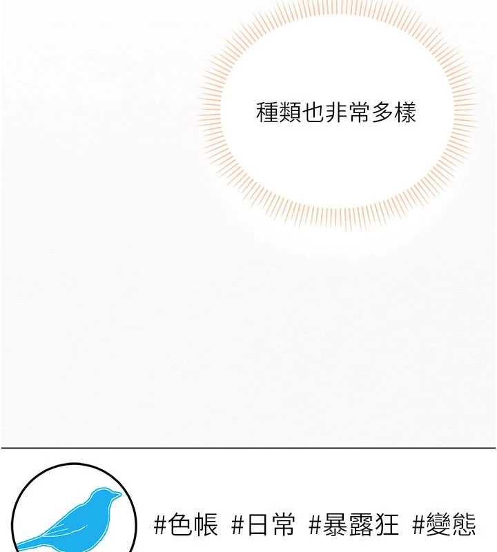 校園成人禮第3話-你想試試真人的感覺嗎?