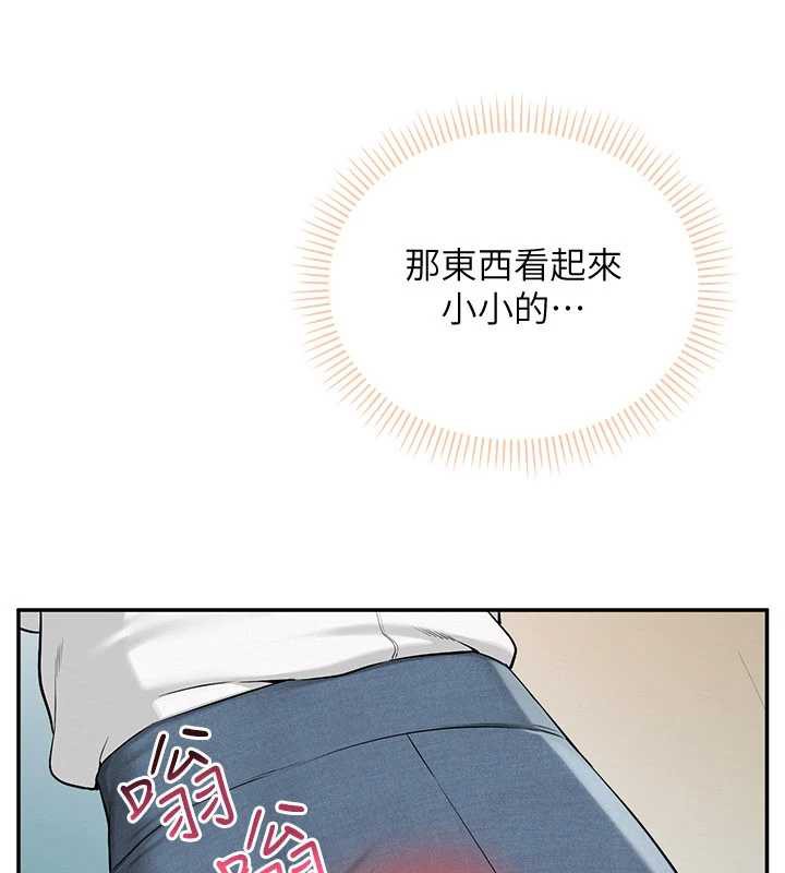 校園成人禮第3話-你想試試真人的感覺嗎?