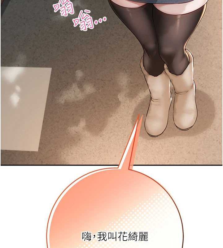 校園成人禮第3話-你想試試真人的感覺嗎?