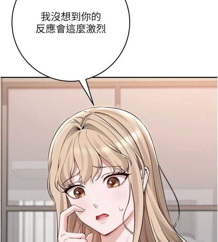 校園成人禮第3話-你想試試真人的感覺嗎?