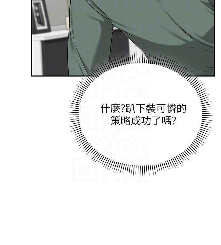 校園成人禮第3話-你想試試真人的感覺嗎?