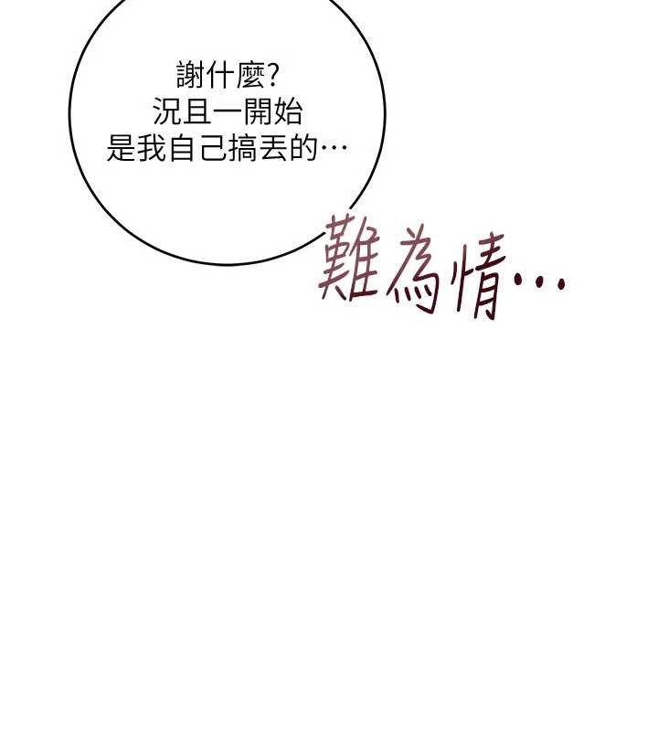 校園成人禮第3話-你想試試真人的感覺嗎?