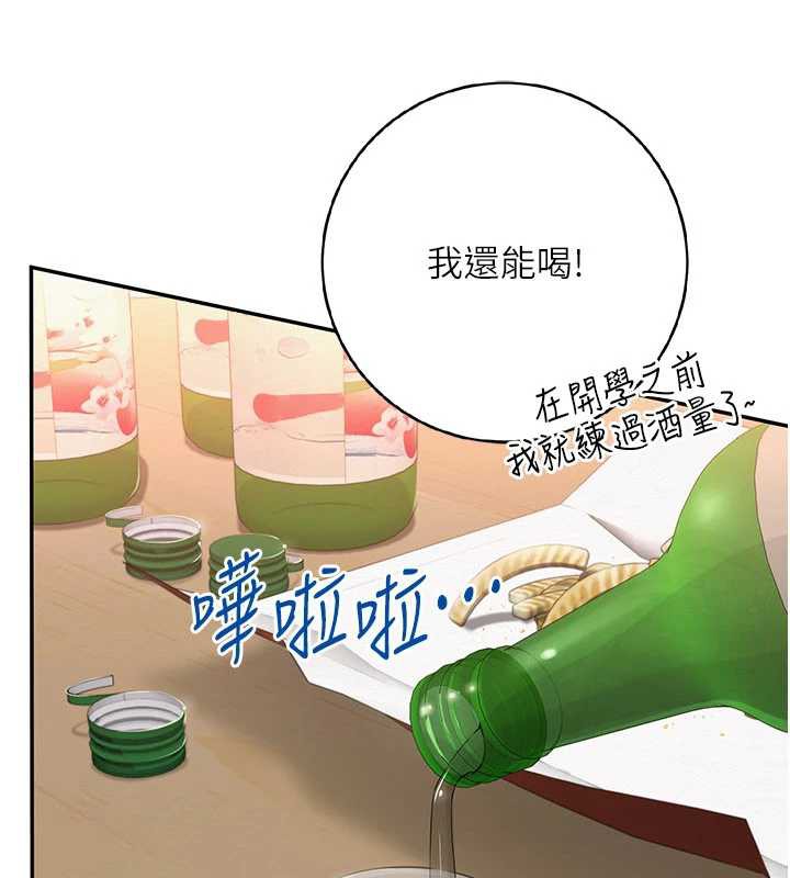 校園成人禮第3話-你想試試真人的感覺嗎?