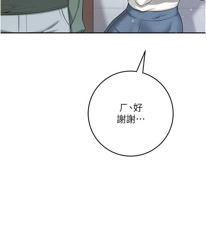 校園成人禮第3話-你想試試真人的感覺嗎?