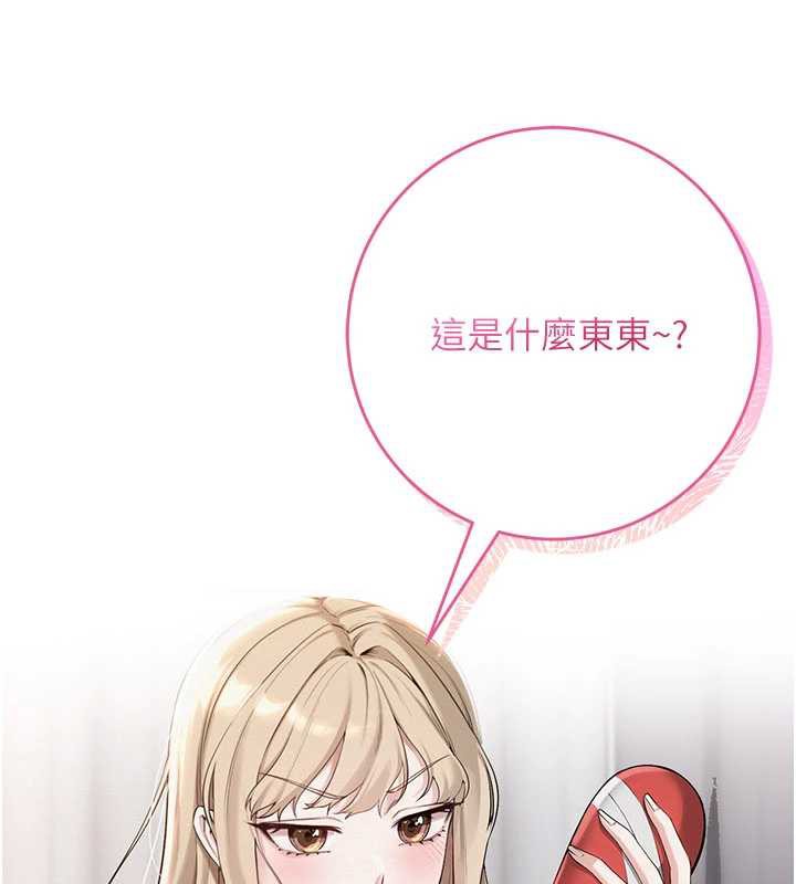 校園成人禮第3話-你想試試真人的感覺嗎?