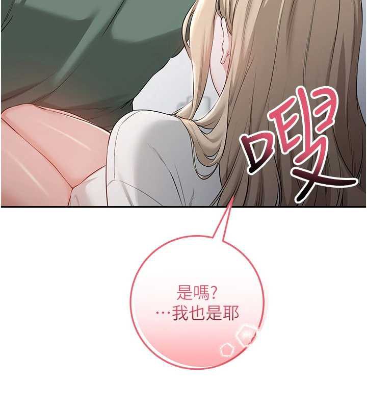 校園成人禮第3話-你想試試真人的感覺嗎?