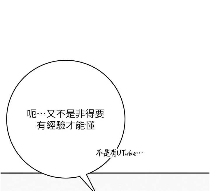 校園成人禮第4話-剛認識就幫口?!