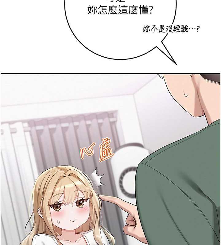 校園成人禮第4話-剛認識就幫口?!