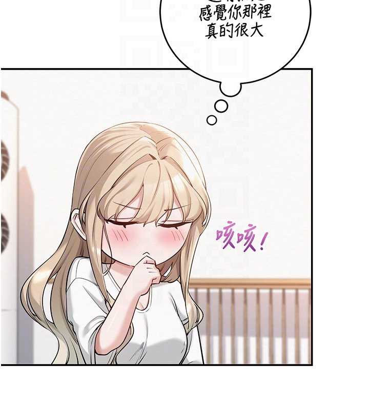 校園成人禮第4話-剛認識就幫口?!