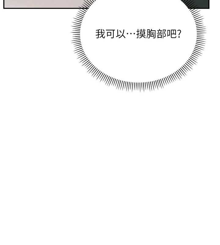 校園成人禮第4話-剛認識就幫口?!