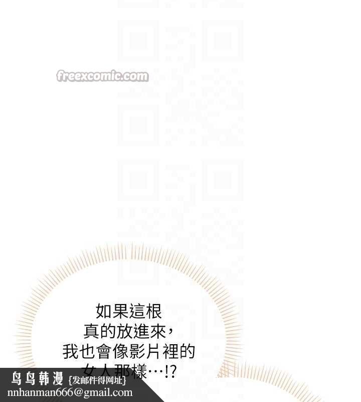 校園成人禮第4話-剛認識就幫口?!