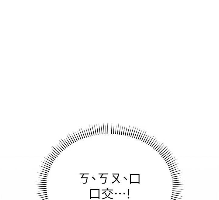 校園成人禮第4話-剛認識就幫口?!