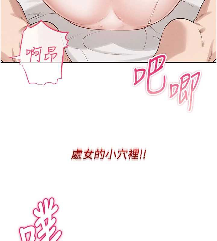 校園成人禮第5話-吃到真正的鮑鮑