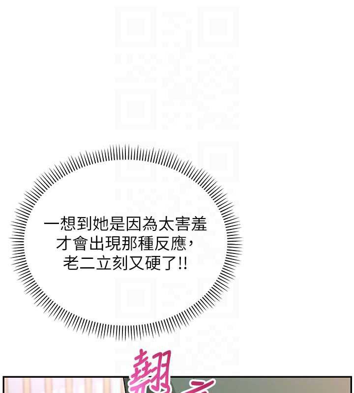 校園成人禮第6話-身高差所以能頂更深♥