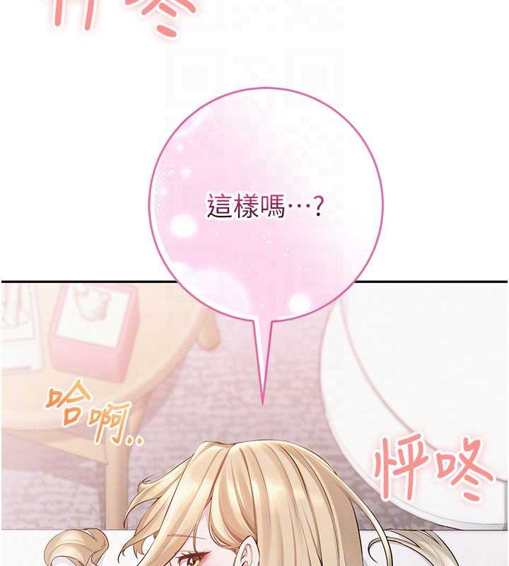 校園成人禮第6話-身高差所以能頂更深♥