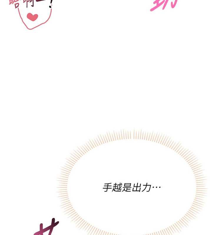 校園成人禮第6話-身高差所以能頂更深♥