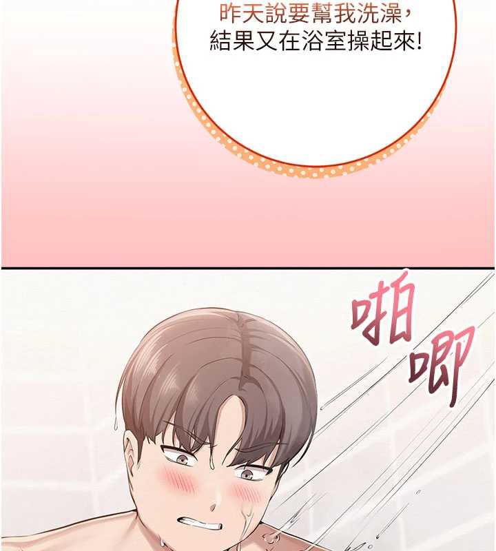 校園成人禮第6話-身高差所以能頂更深♥