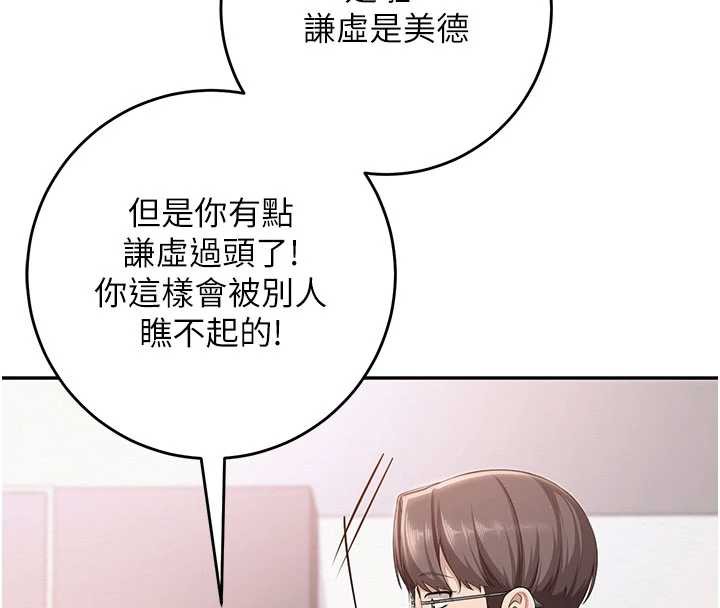 校園成人禮第6話-身高差所以能頂更深♥