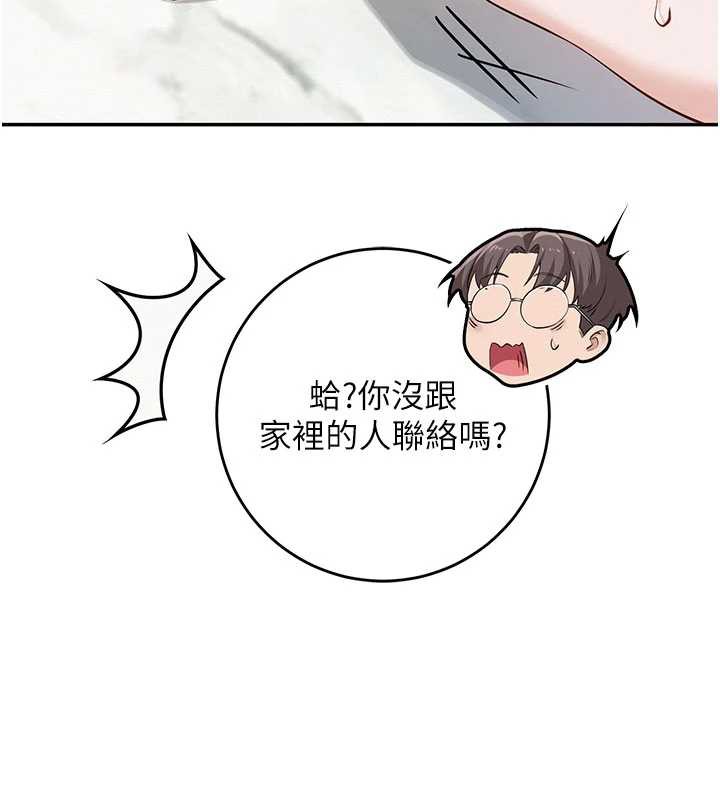 校園成人禮第6話-身高差所以能頂更深♥