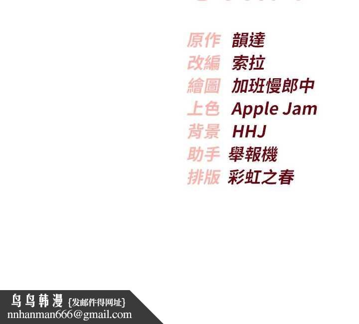 校園成人禮第6話-身高差所以能頂更深♥