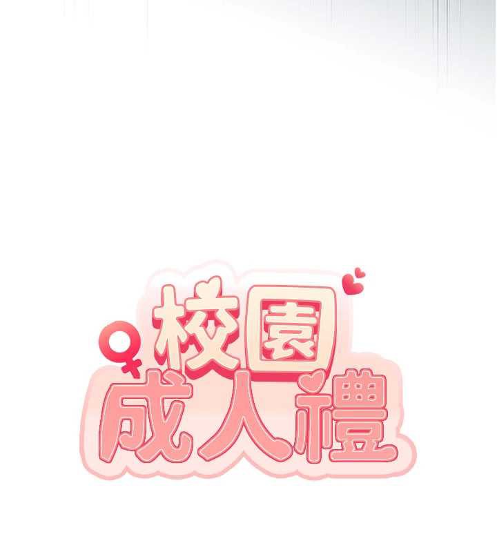 校園成人禮第7話-集合了!E奶大大總動員~