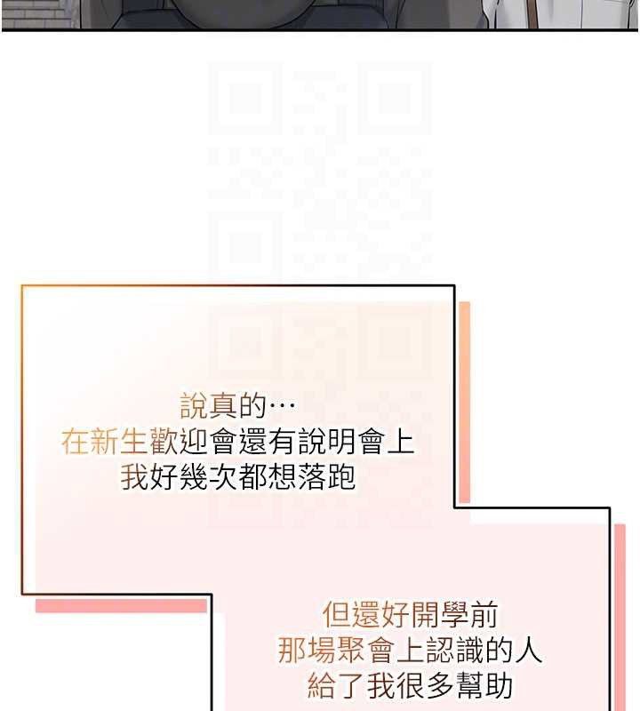 校園成人禮第7話-集合了!E奶大大總動員~