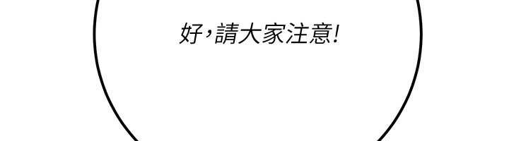 校園成人禮第7話-集合了!E奶大大總動員~