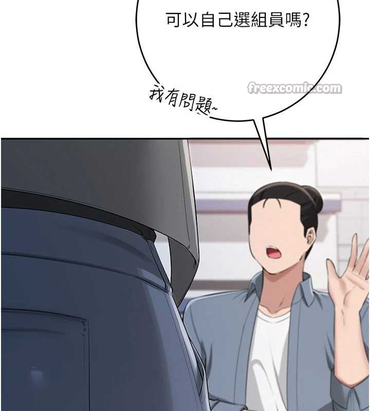 校園成人禮第7話-集合了!E奶大大總動員~