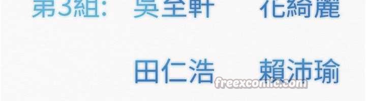 校園成人禮第7話-集合了!E奶大大總動員~