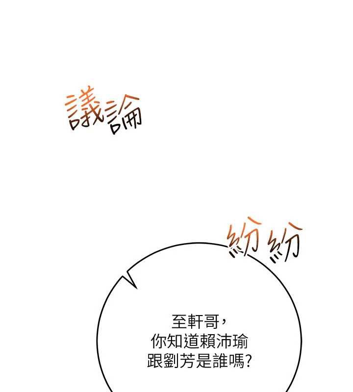 校園成人禮第7話-集合了!E奶大大總動員~