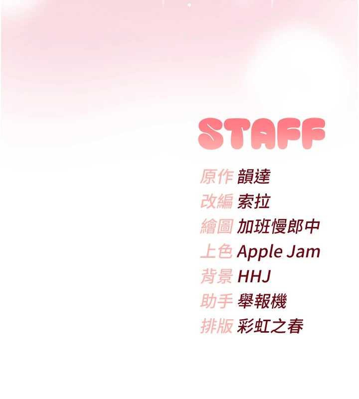 校園成人禮第7話-集合了!E奶大大總動員~