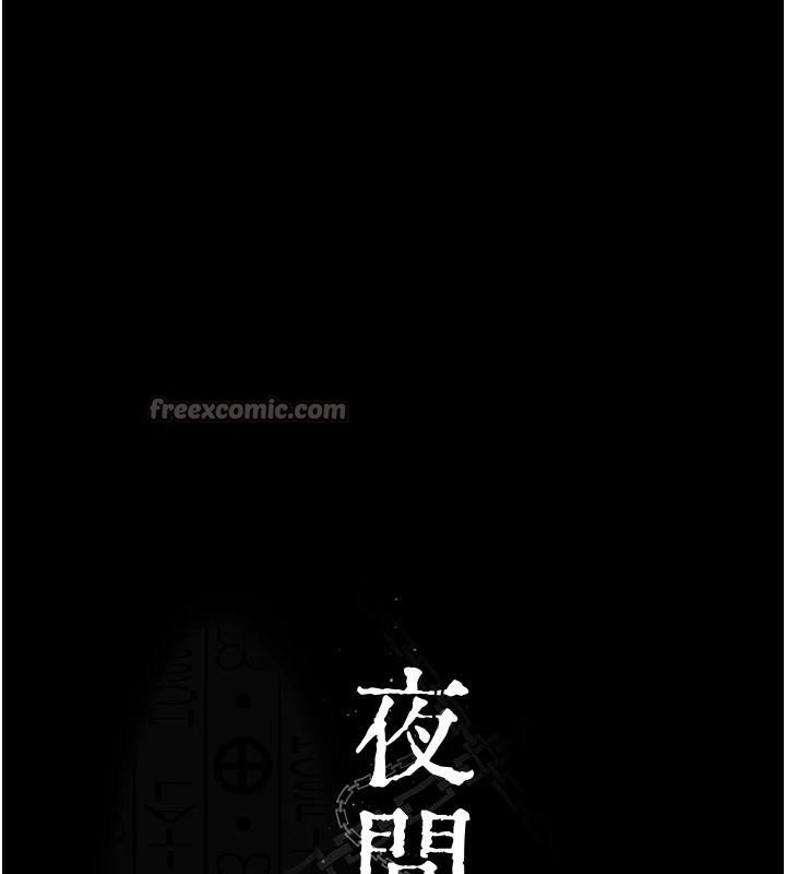 夜間診療室第126話-我的樂園…