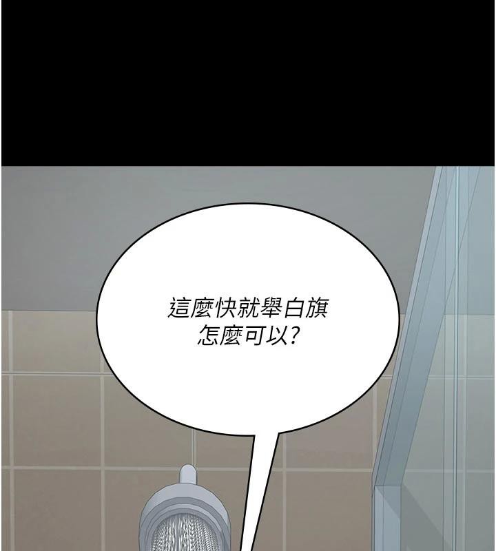 夜間診療室第126話-我的樂園…