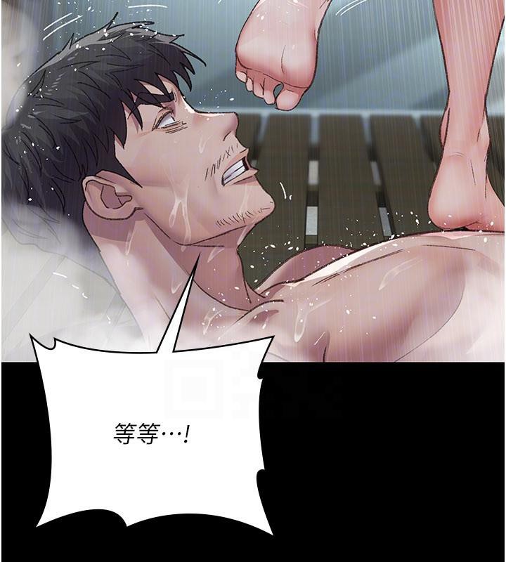 夜間診療室第126話-我的樂園…