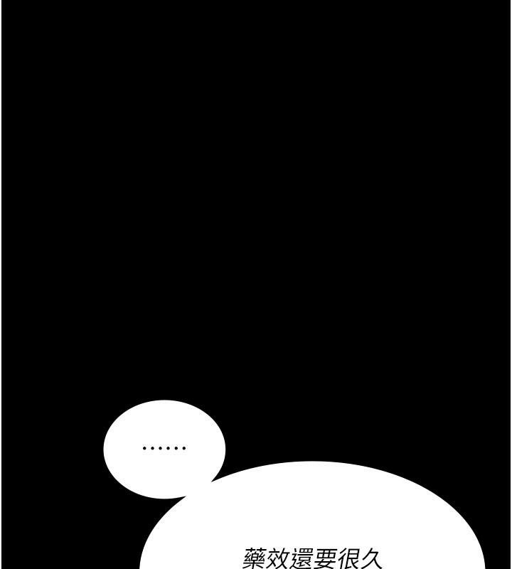 夜間診療室第126話-我的樂園…