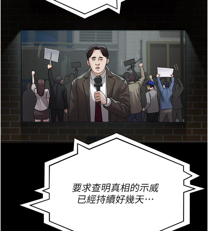 夜間診療室第126話-我的樂園…