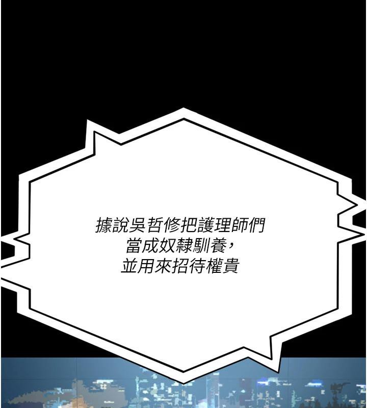 夜間診療室第126話-我的樂園…