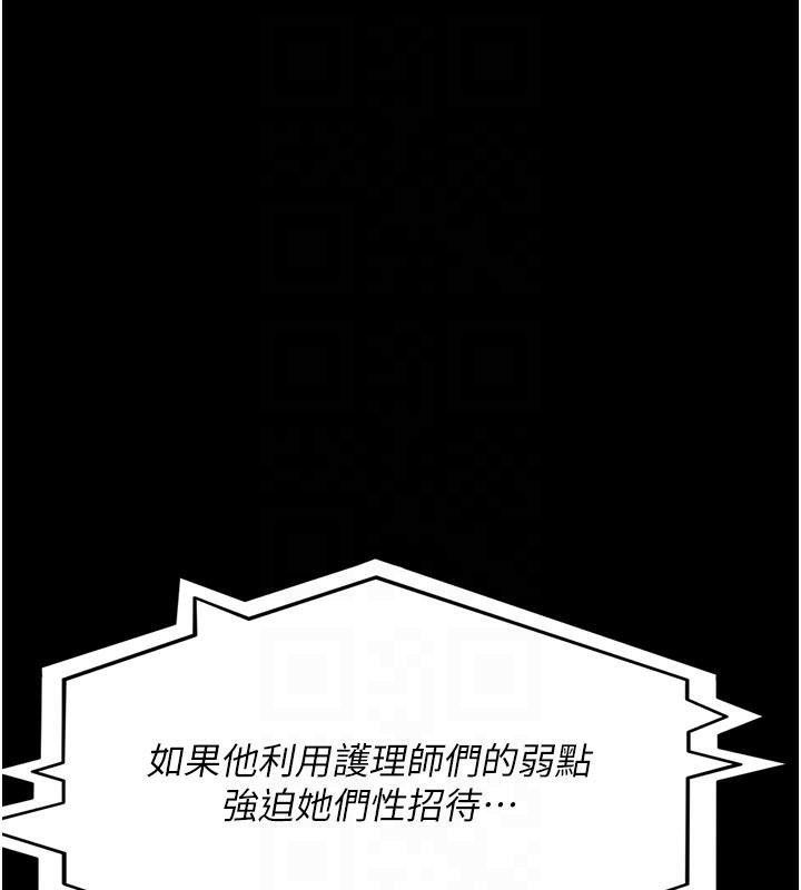 夜間診療室第126話-我的樂園…