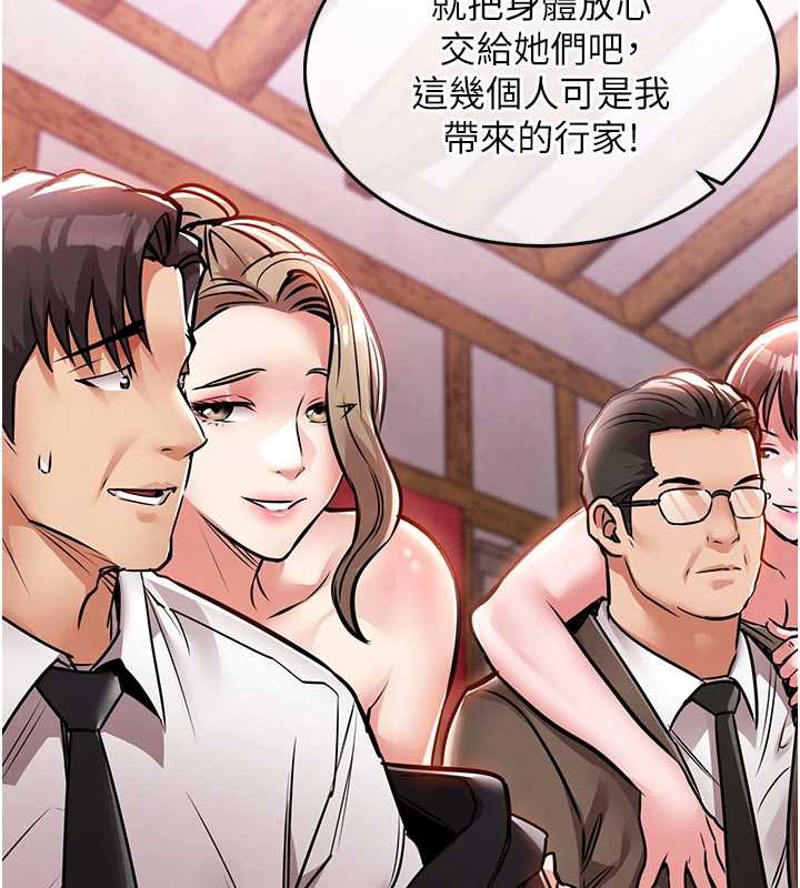 衣錦還鄉第16話-喝了才懂何謂快感的酒