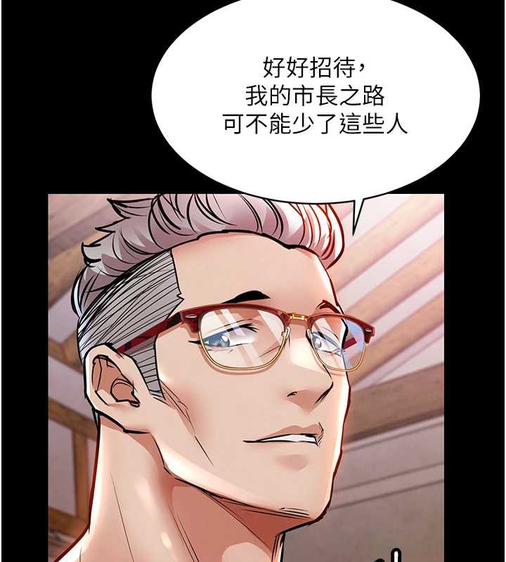 衣錦還鄉第16話-喝了才懂何謂快感的酒