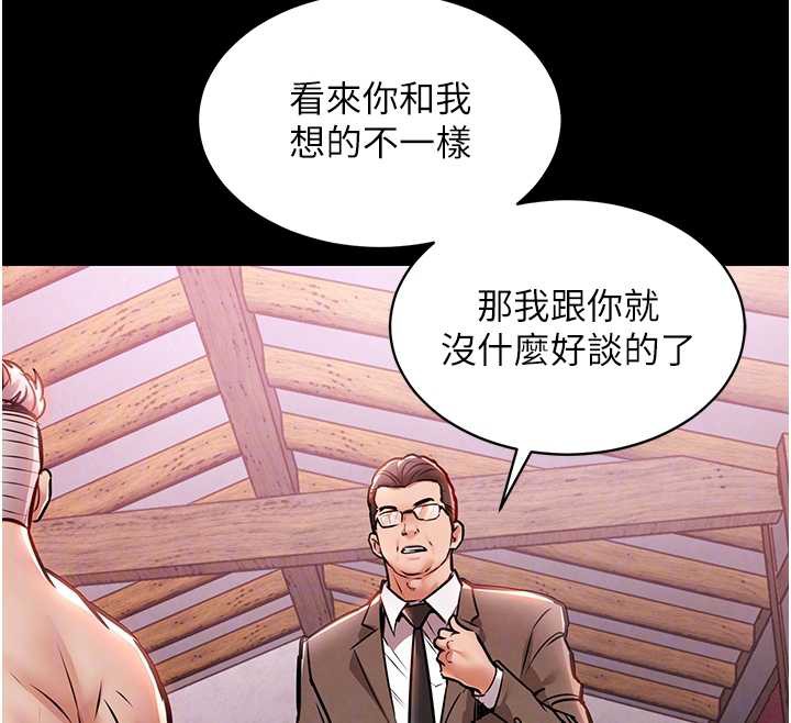 衣錦還鄉第16話-喝了才懂何謂快感的酒