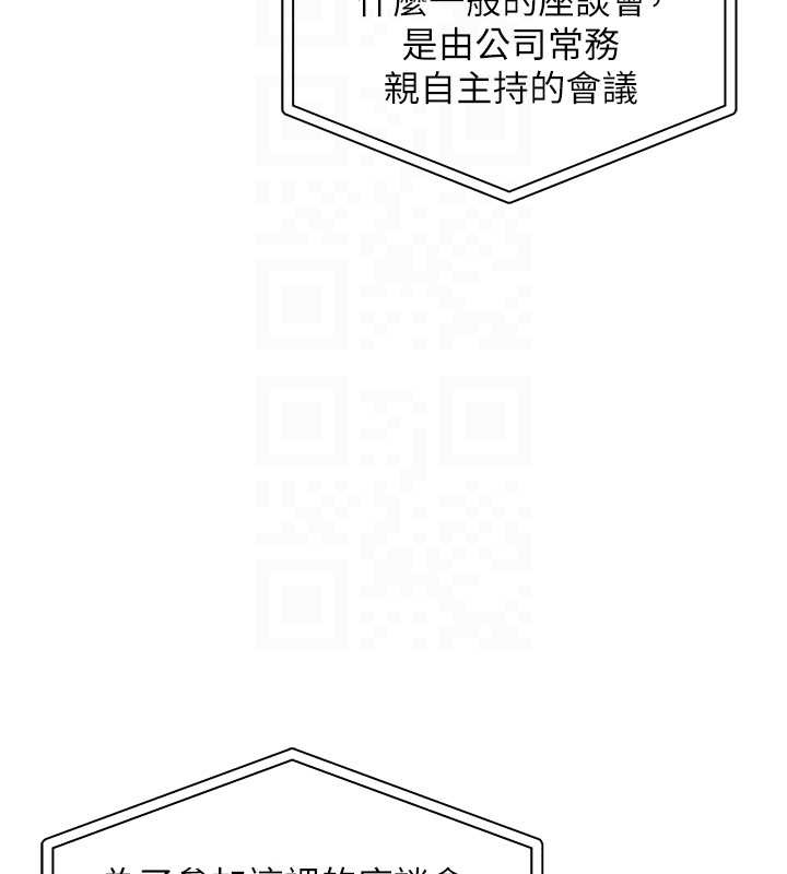 衣錦還鄉第16話-喝了才懂何謂快感的酒