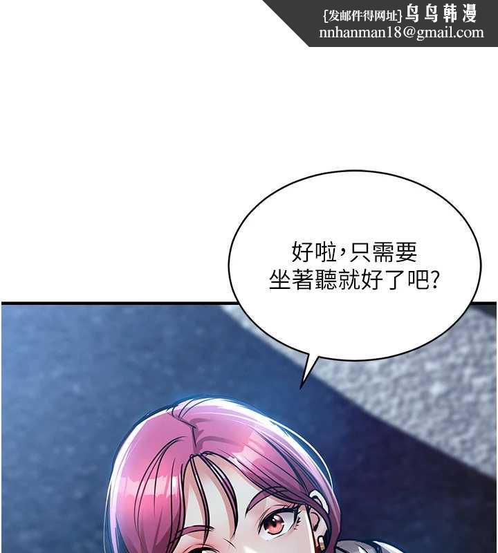 衣錦還鄉第16話-喝了才懂何謂快感的酒