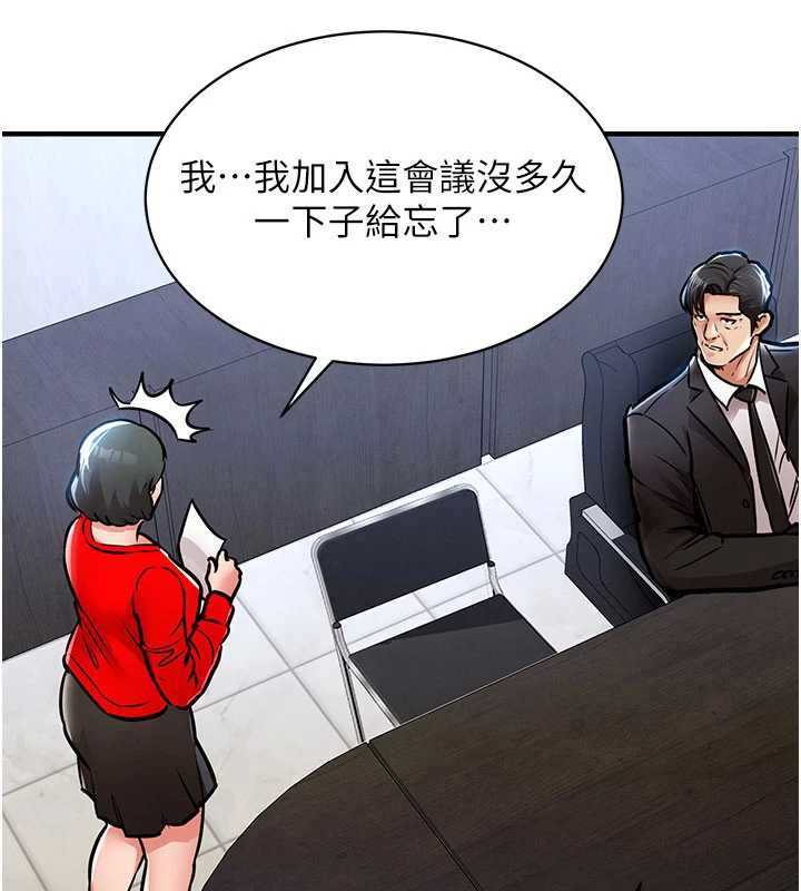 衣錦還鄉第16話-喝了才懂何謂快感的酒