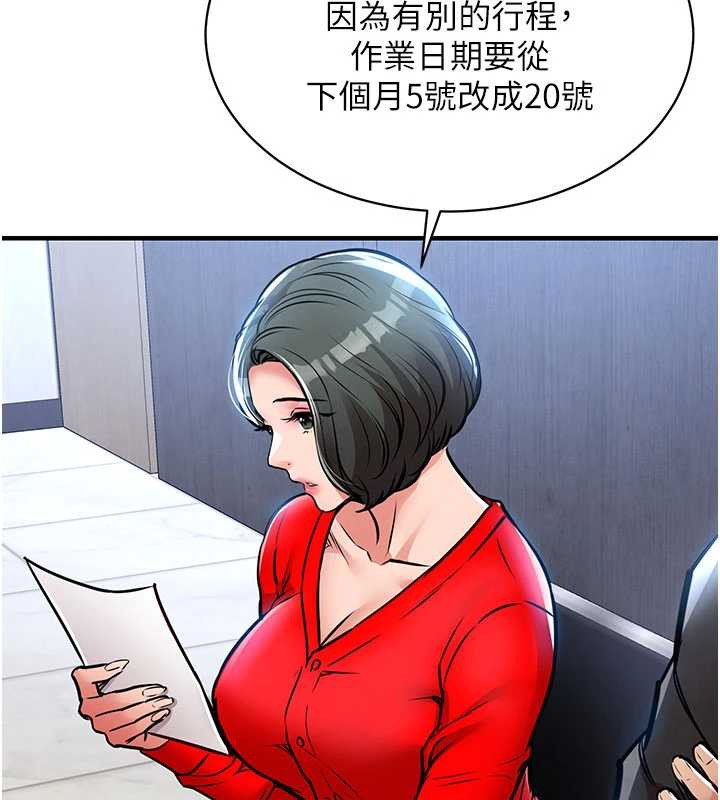 衣錦還鄉第16話-喝了才懂何謂快感的酒