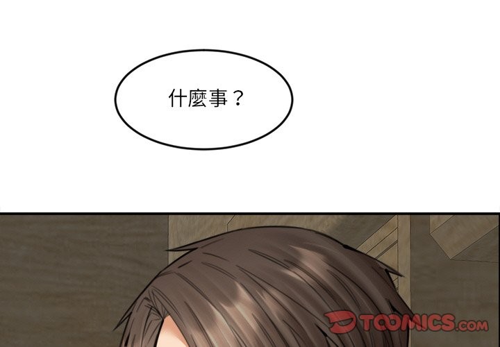 女子宿舍日记第17話